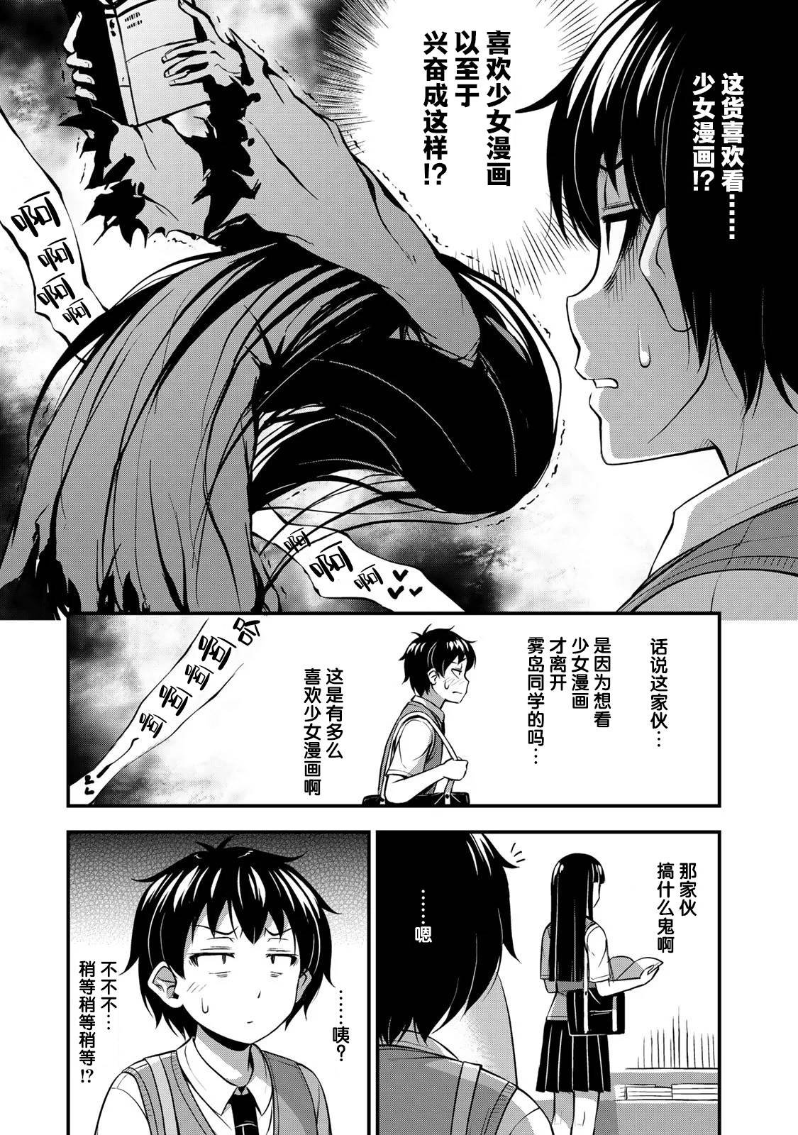 第4话 书与约会与XX（1）