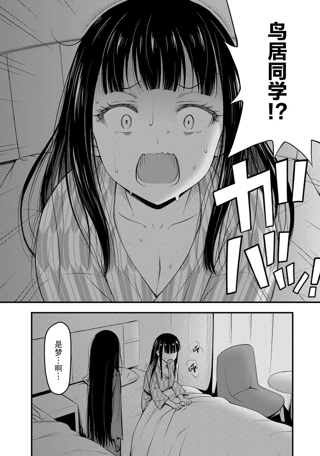 第35话 修学旅行（4）