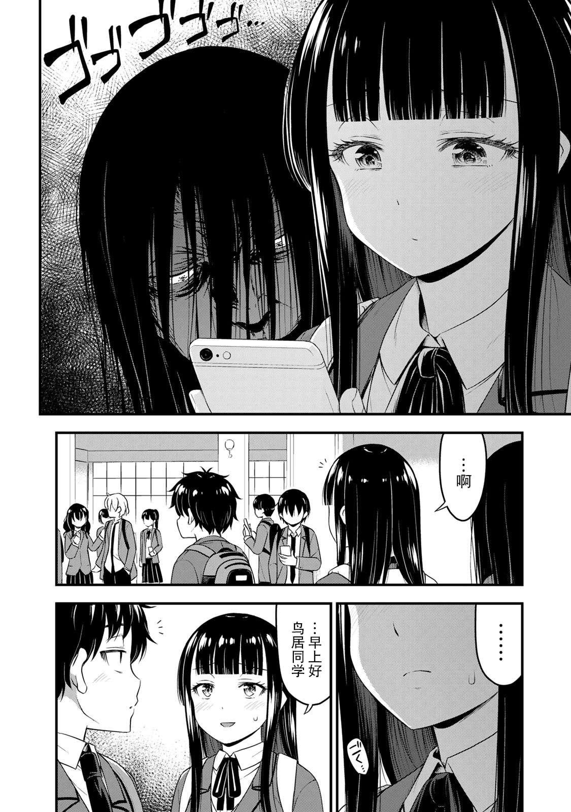 第35话 修学旅行（4）