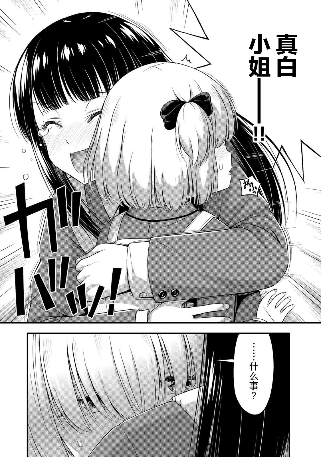 第35话 修学旅行（4）