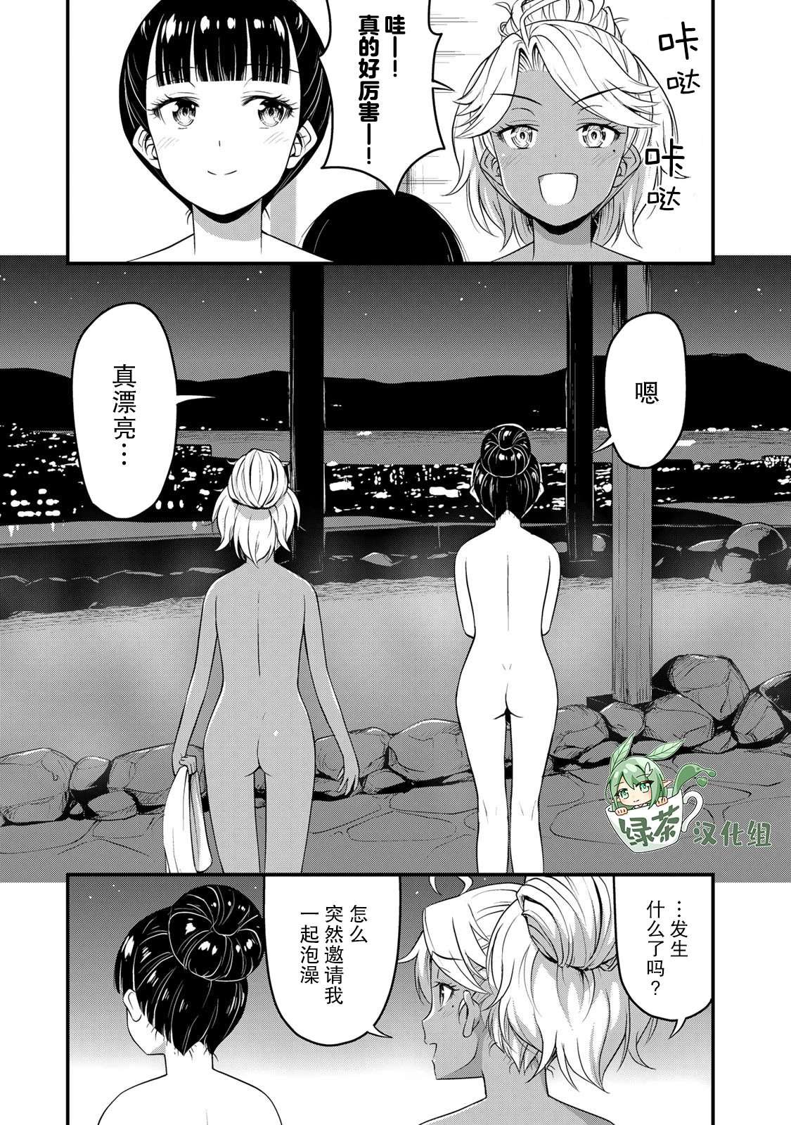 第35话 修学旅行（4）