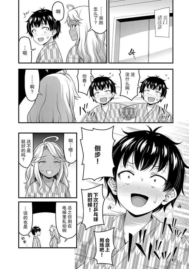 第36话