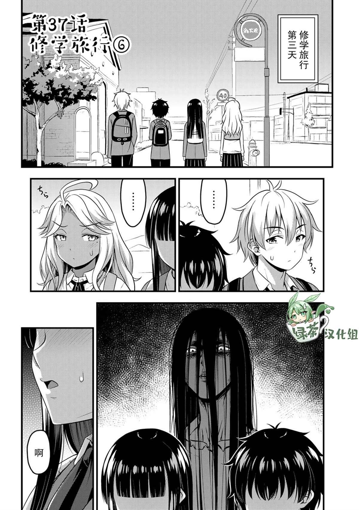 第37话