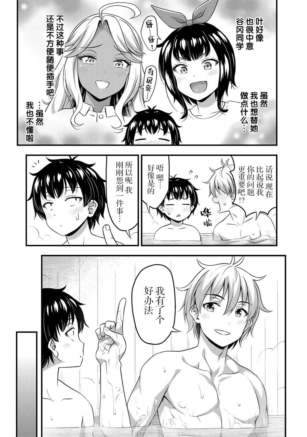 第37话