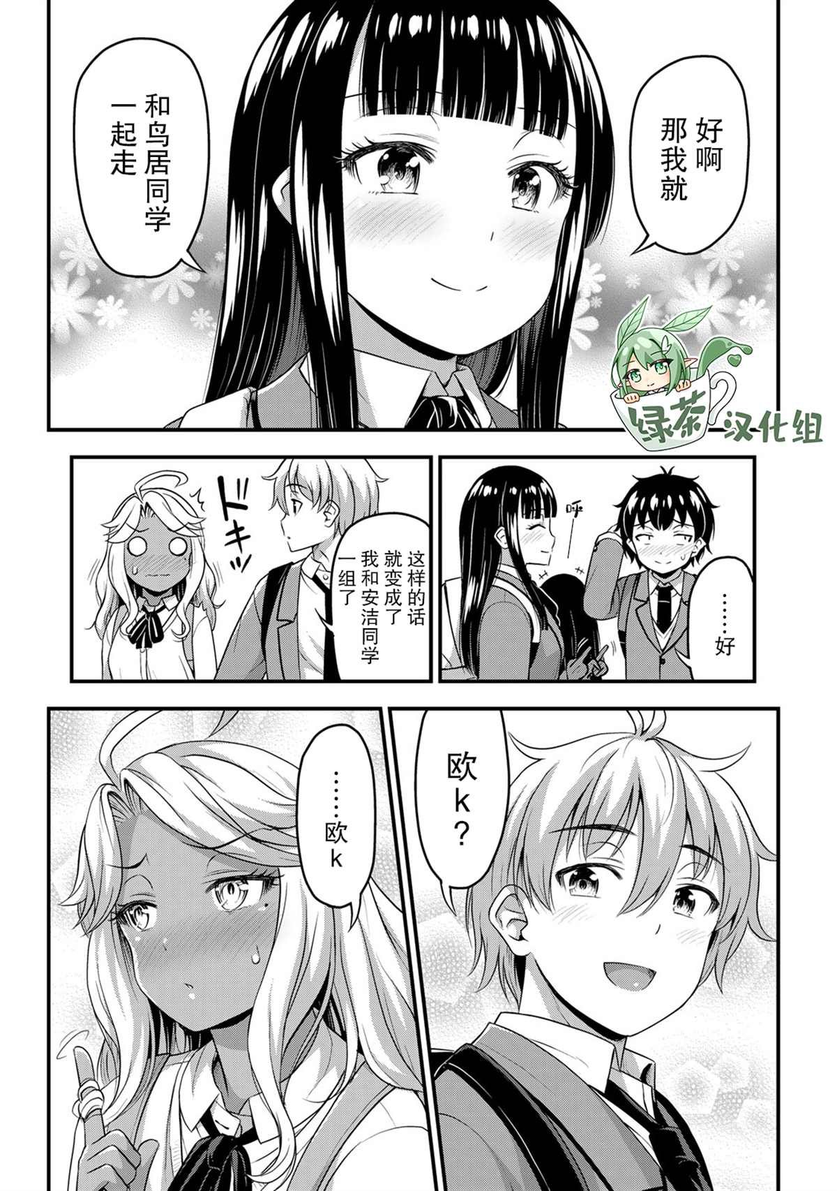 第37话