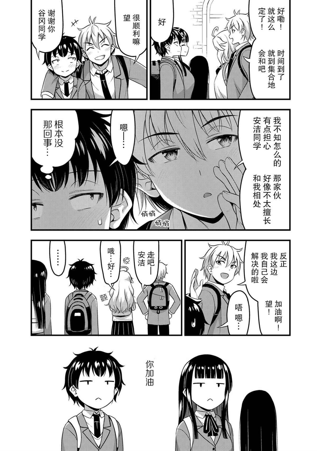 第37话