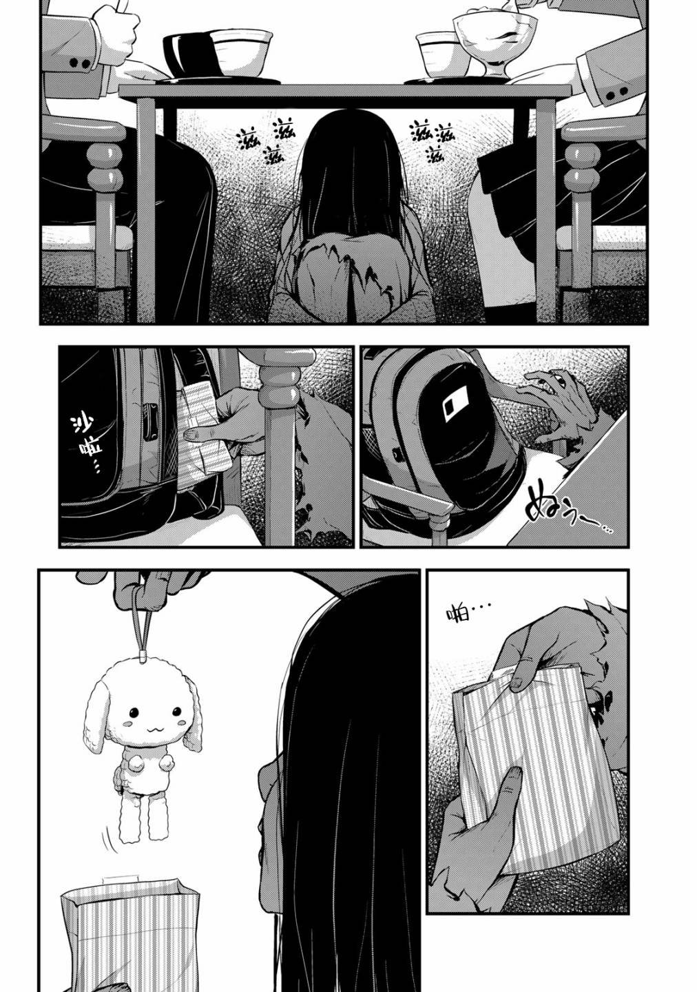 第38话 修学旅行（7）