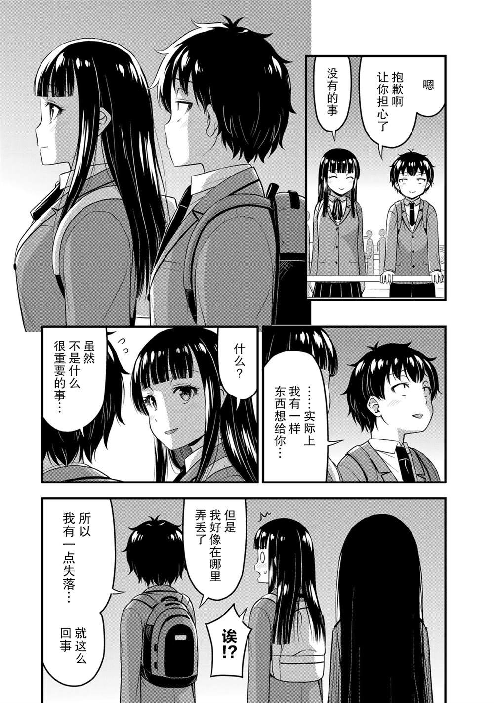 第39话 修学旅行（8）