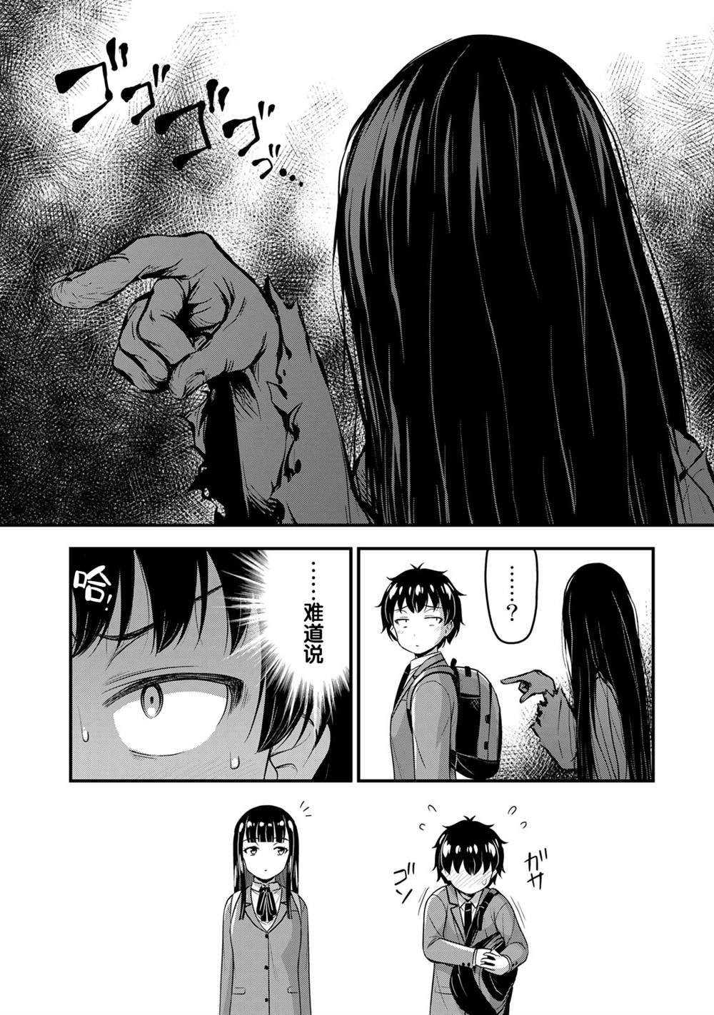第39话 修学旅行（8）