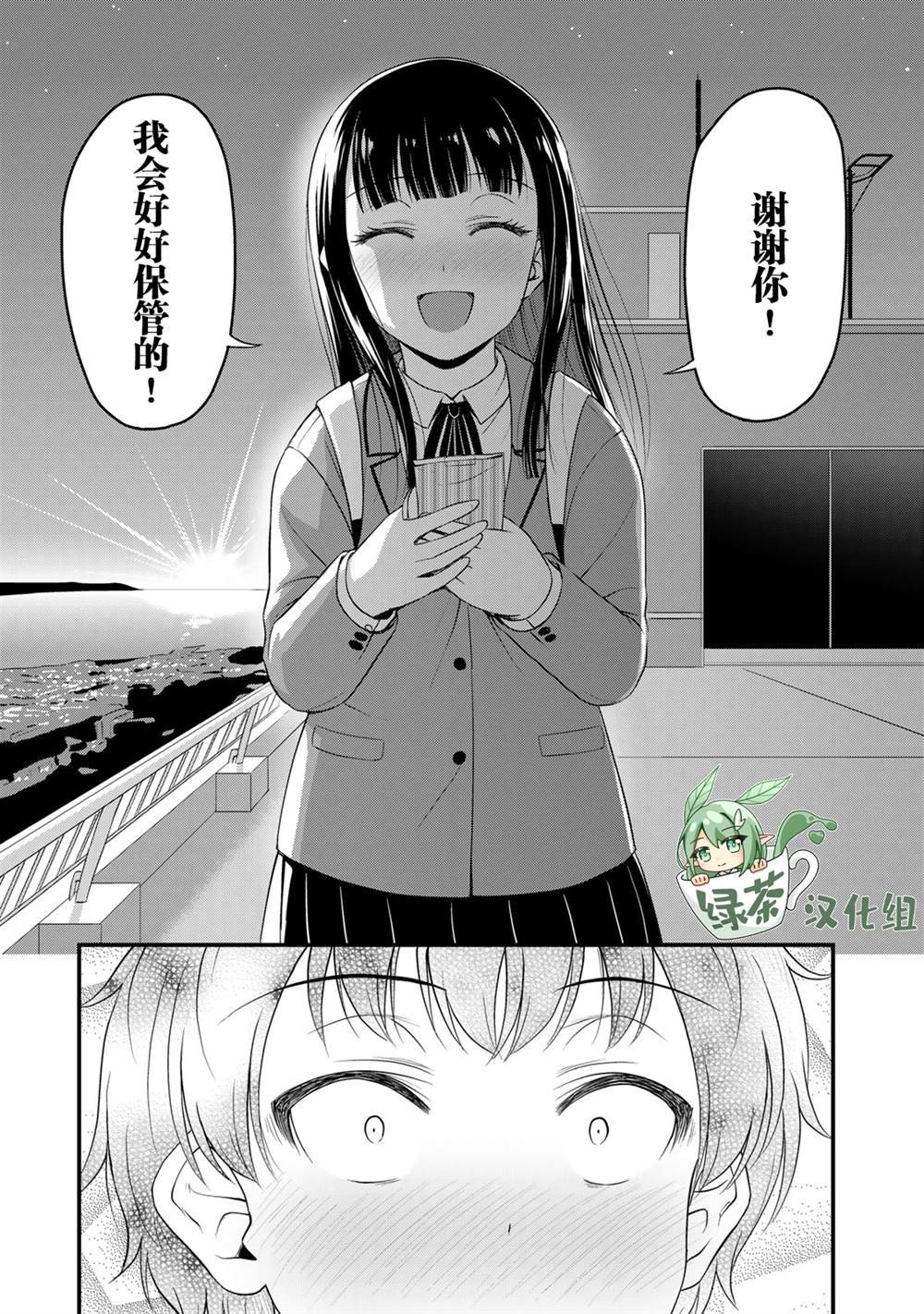 第39话 修学旅行（8）