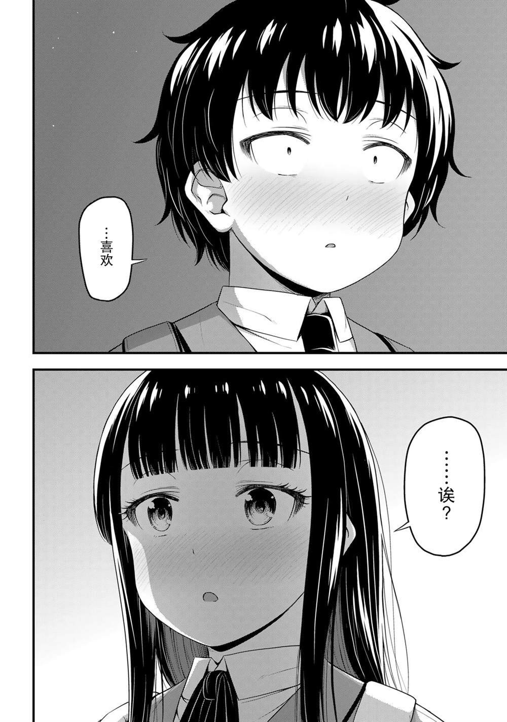 第39话 修学旅行（8）