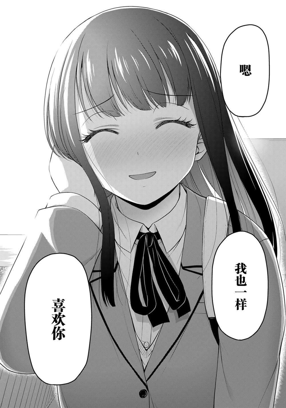 第40话 修学旅行（9）