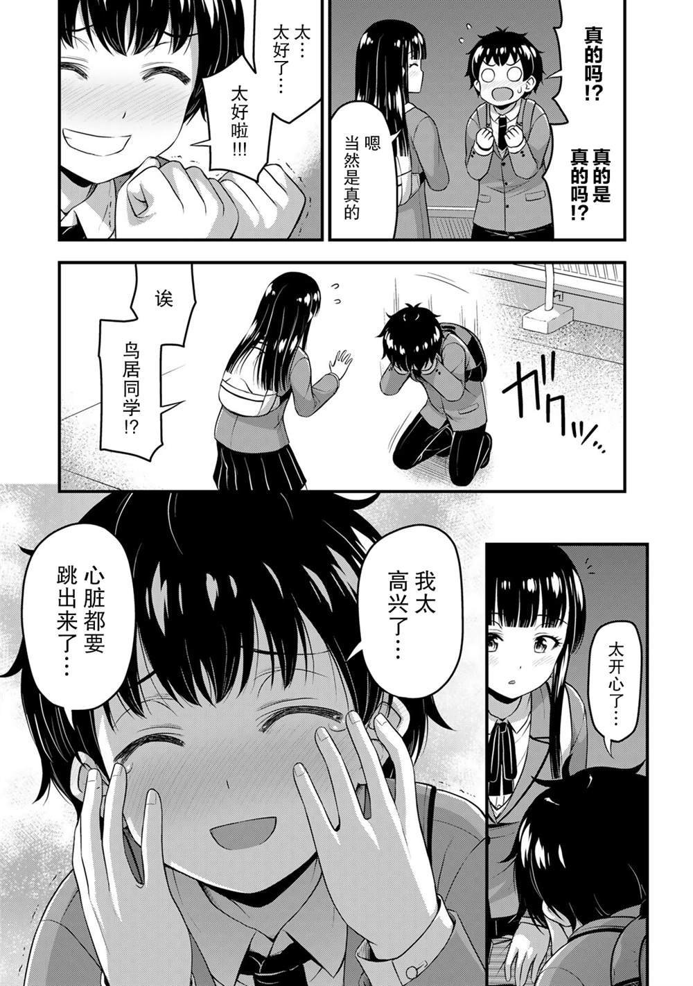 第40话 修学旅行（9）