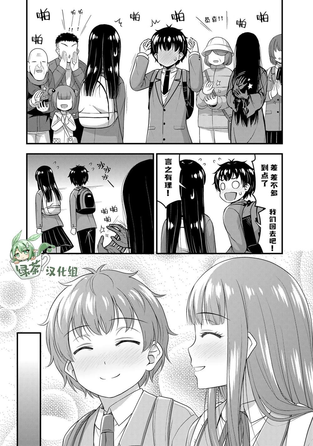 第40话 修学旅行（9）