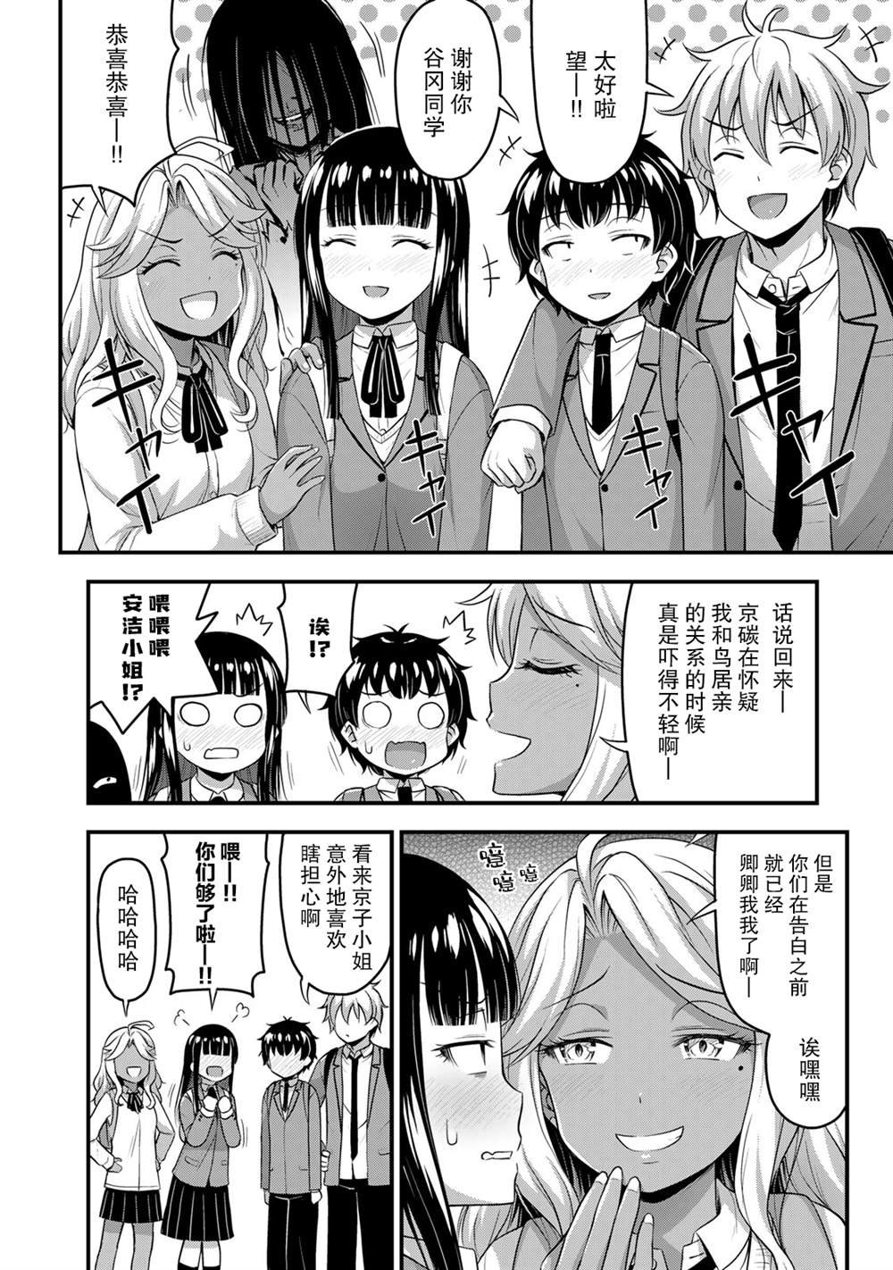 第40话 修学旅行（9）