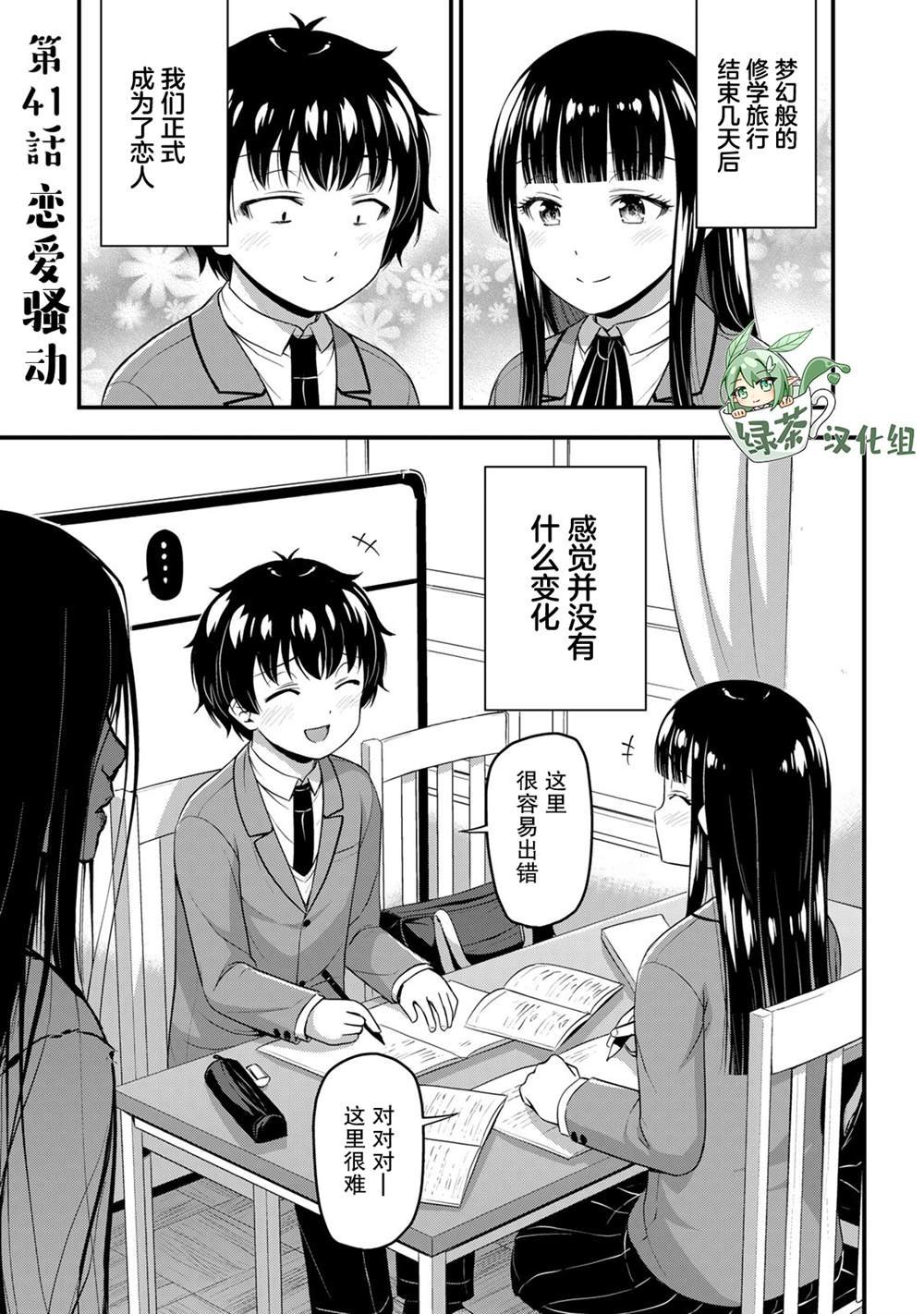 第41话