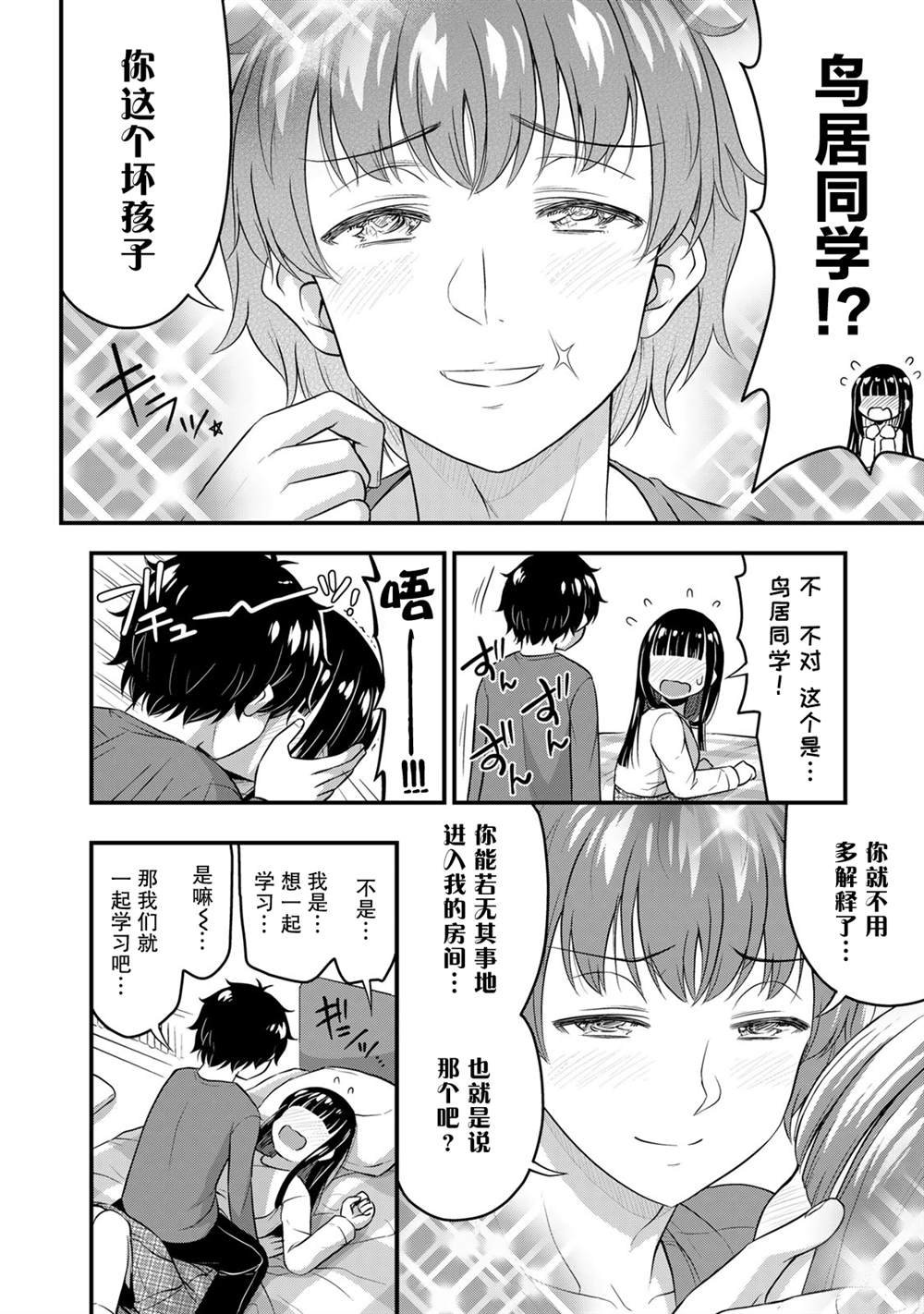 第41话