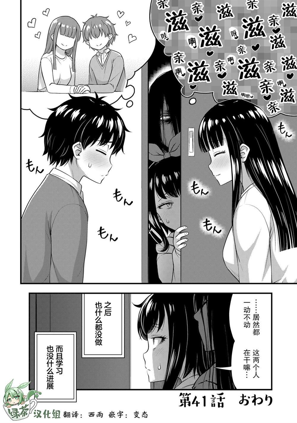 第41话