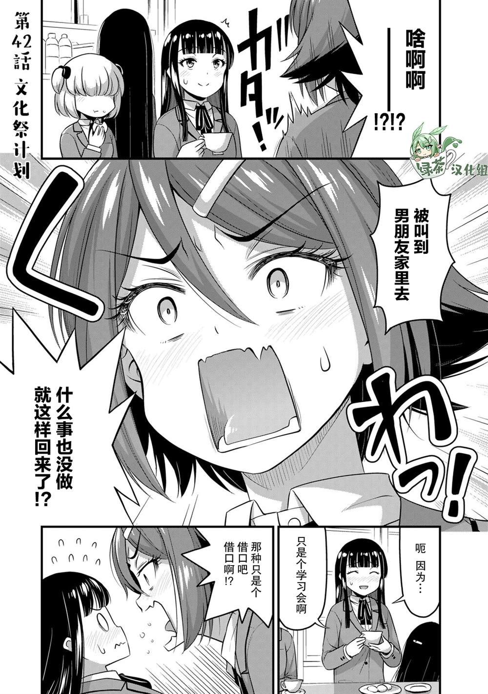 第42话