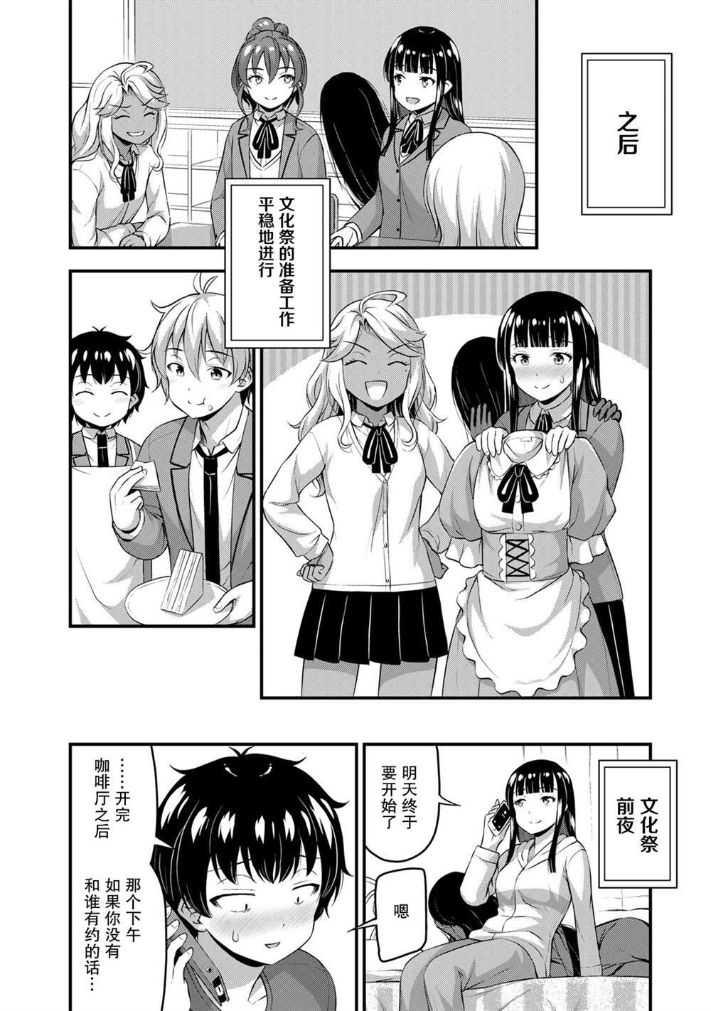第42话