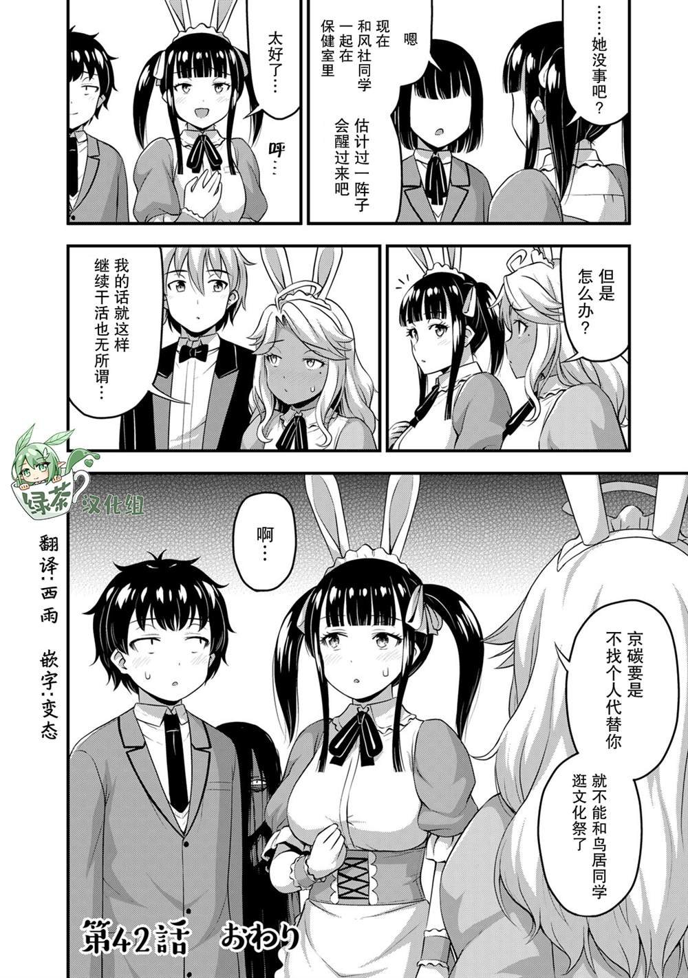 第42话