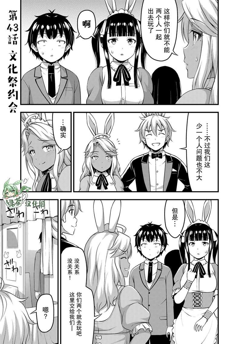 第43话