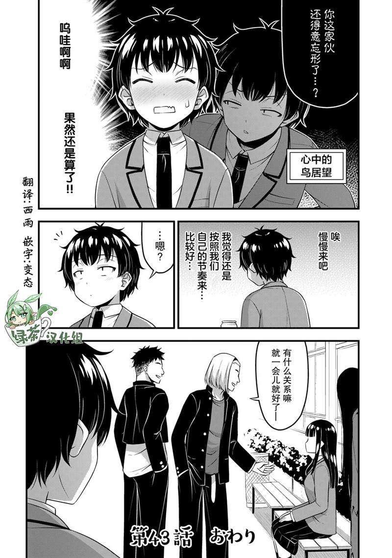 第43话