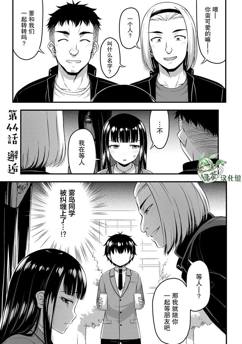 第44话
