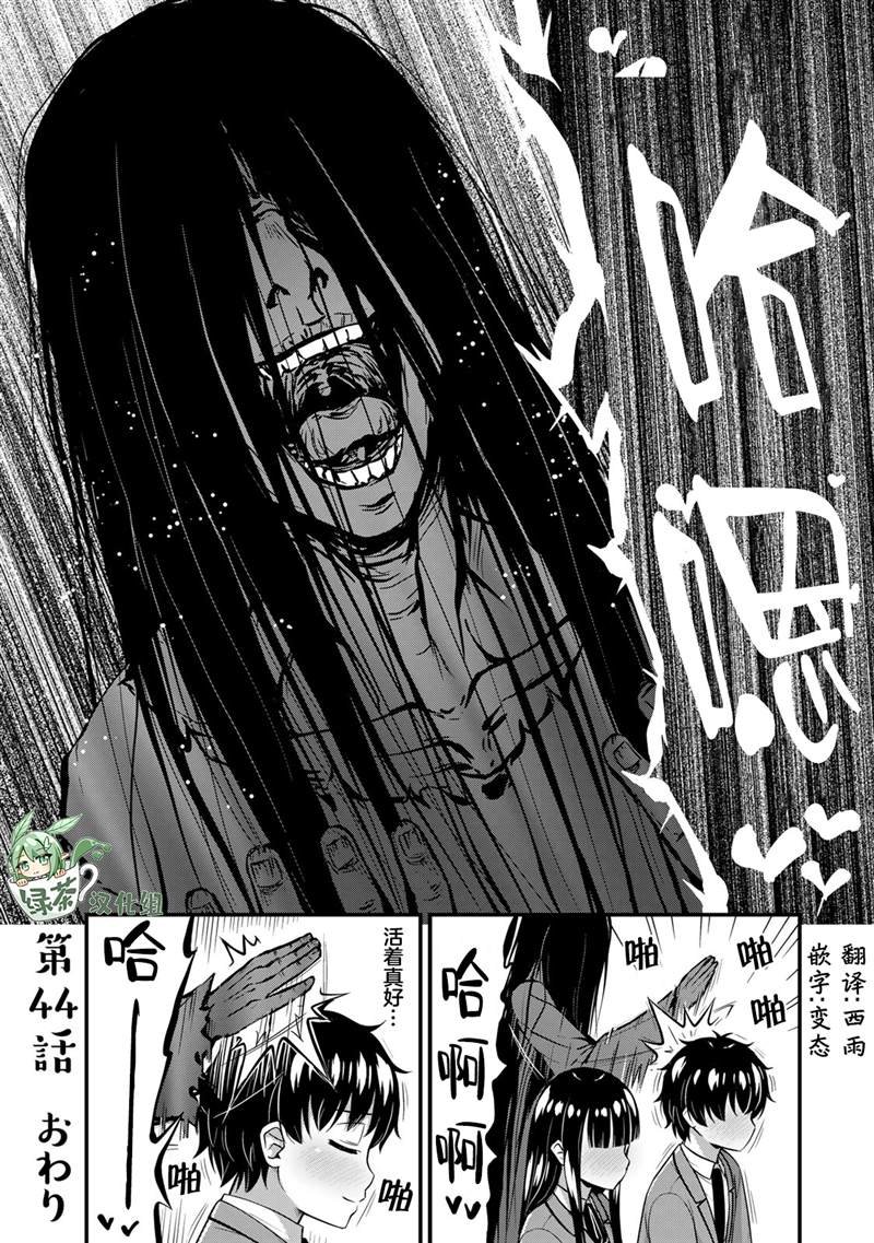 第44话