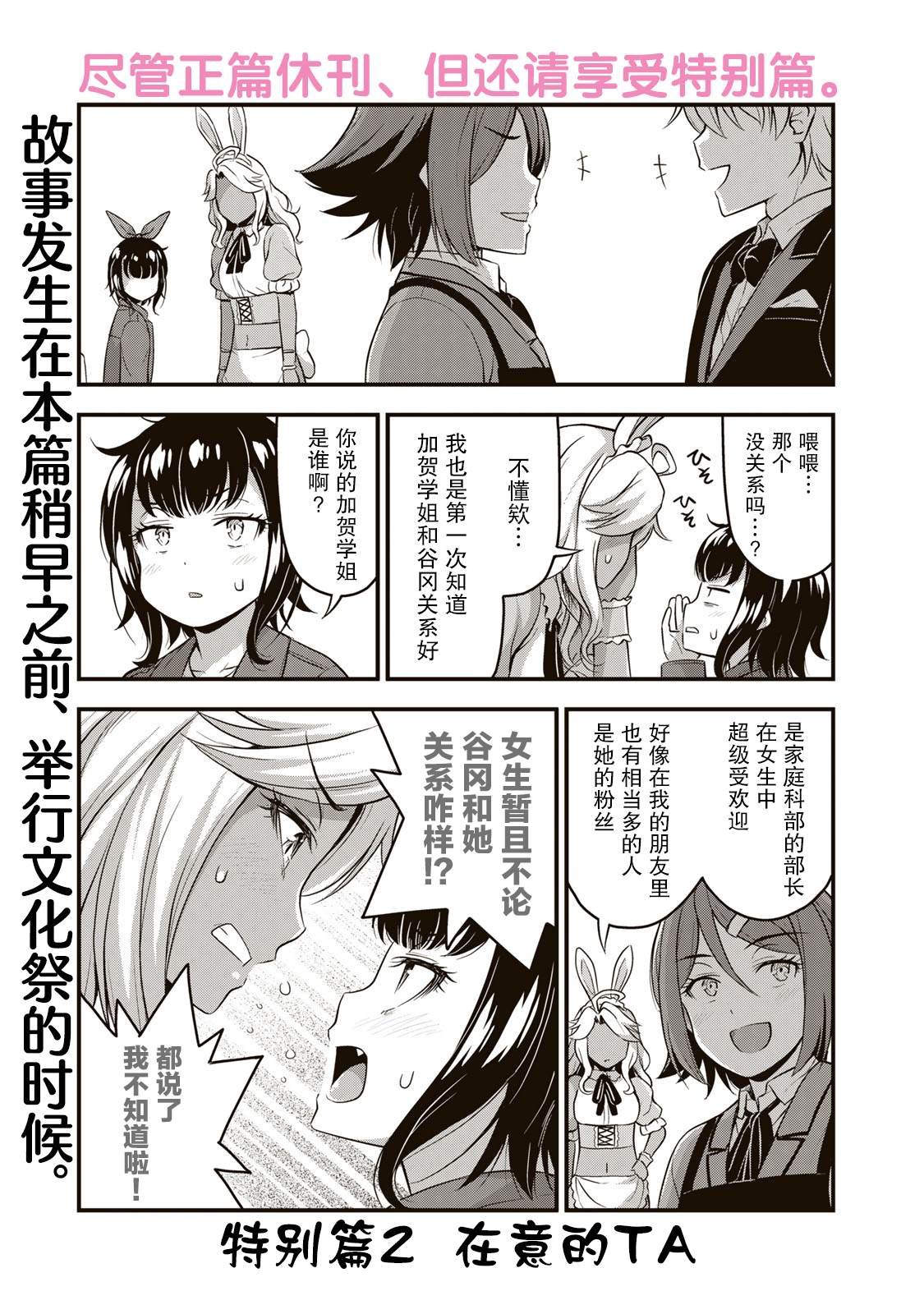 第45.5话