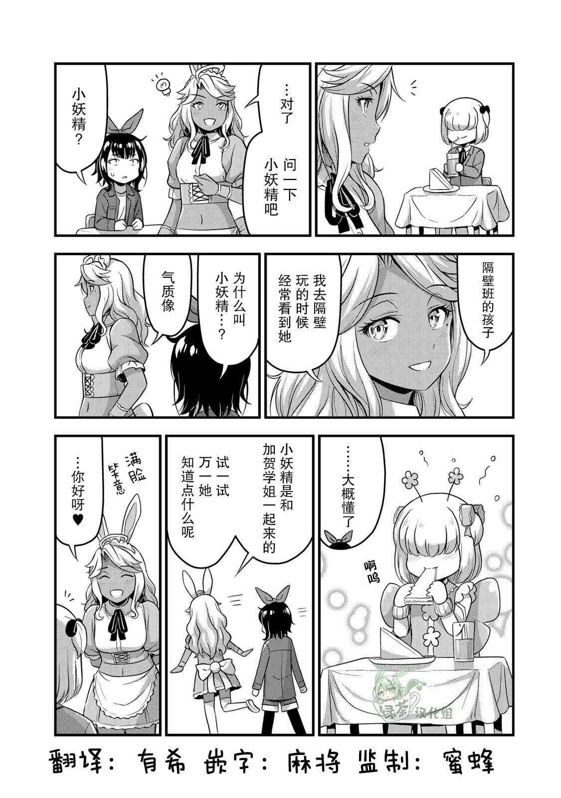 第45.5话