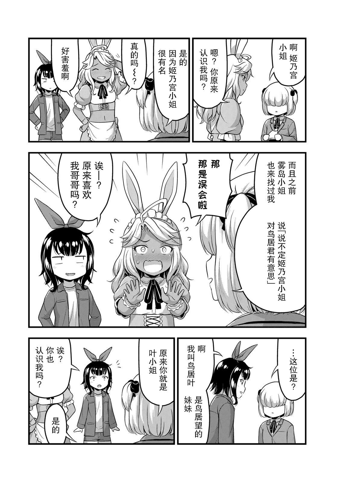 第45.5话
