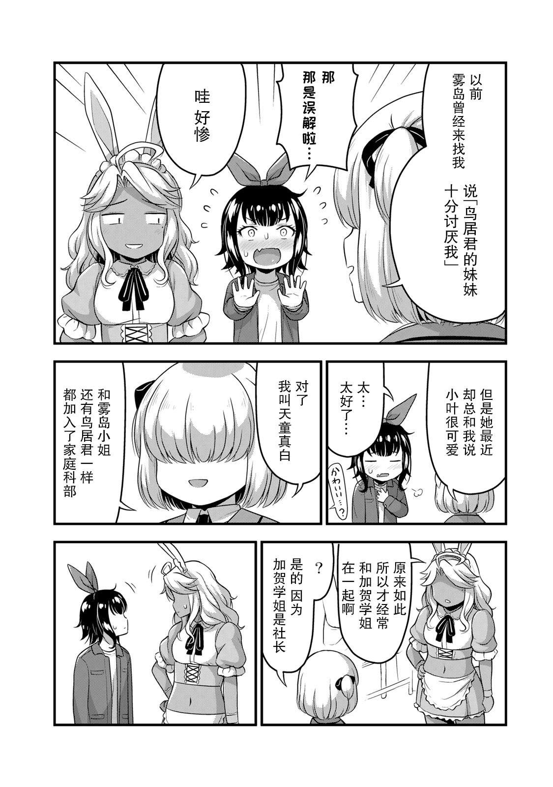 第45.5话