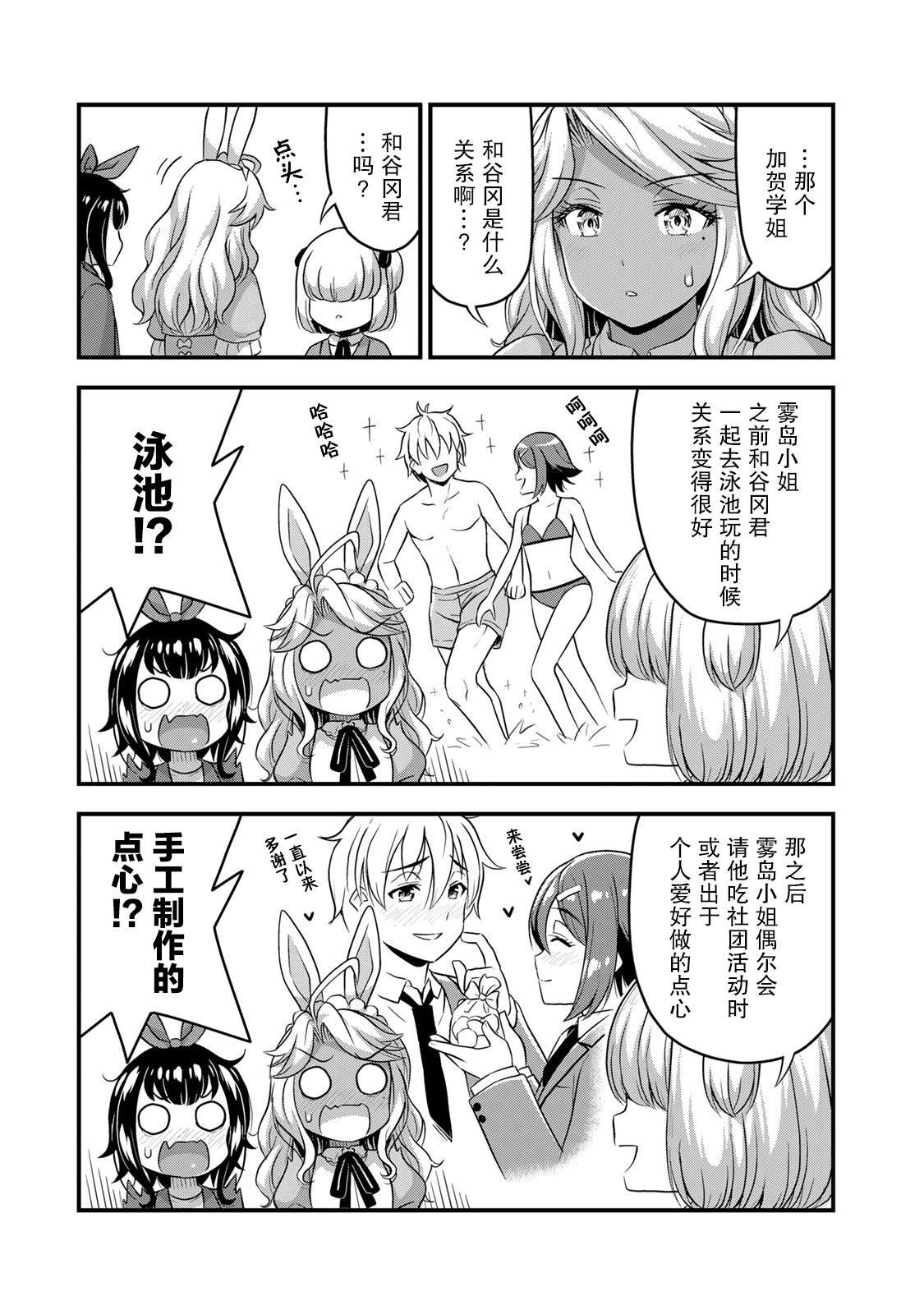 第45.5话