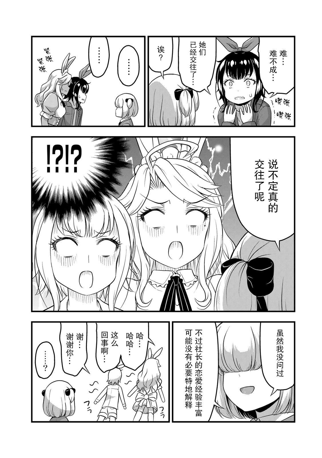 第45.5话