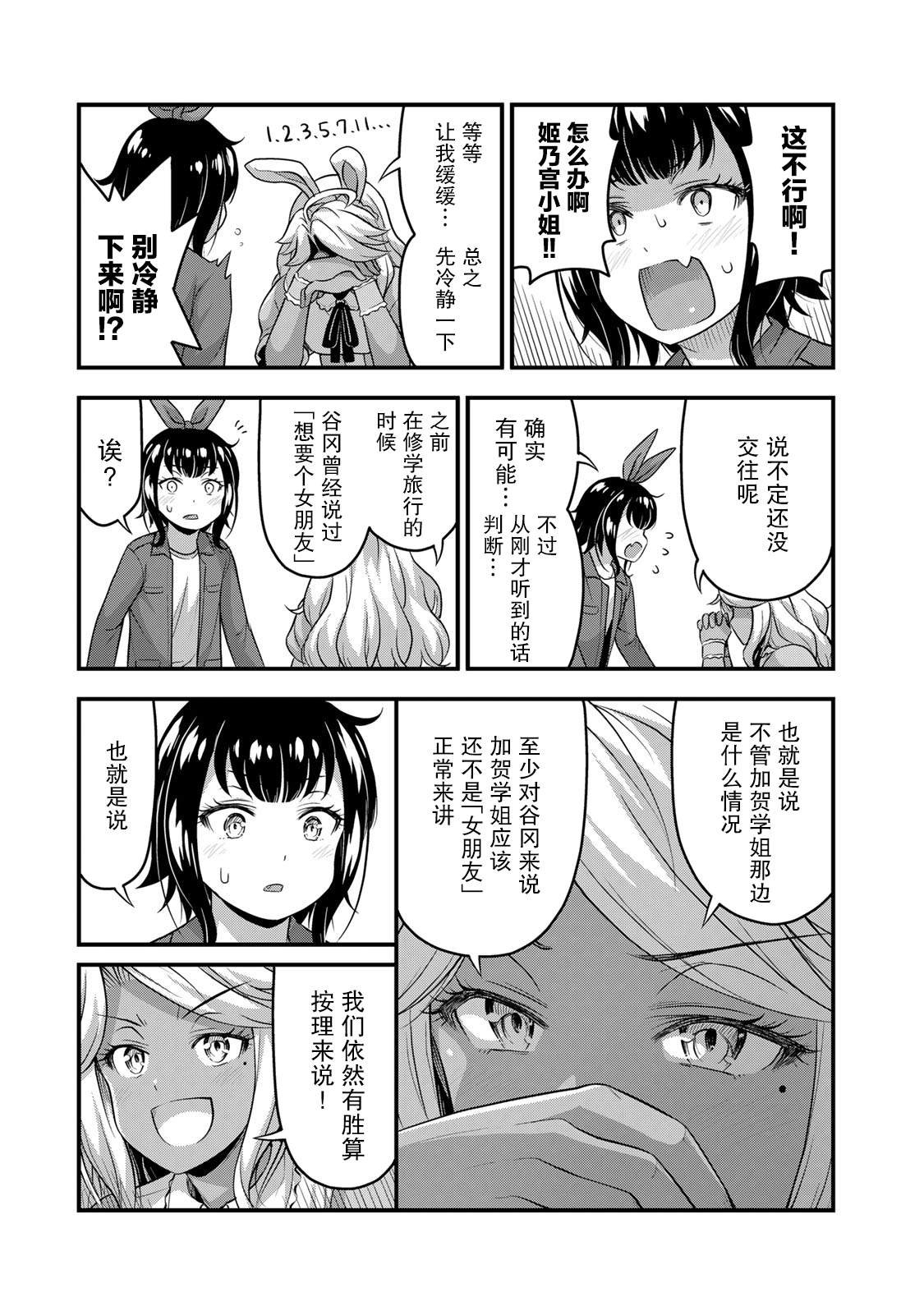 第45.5话
