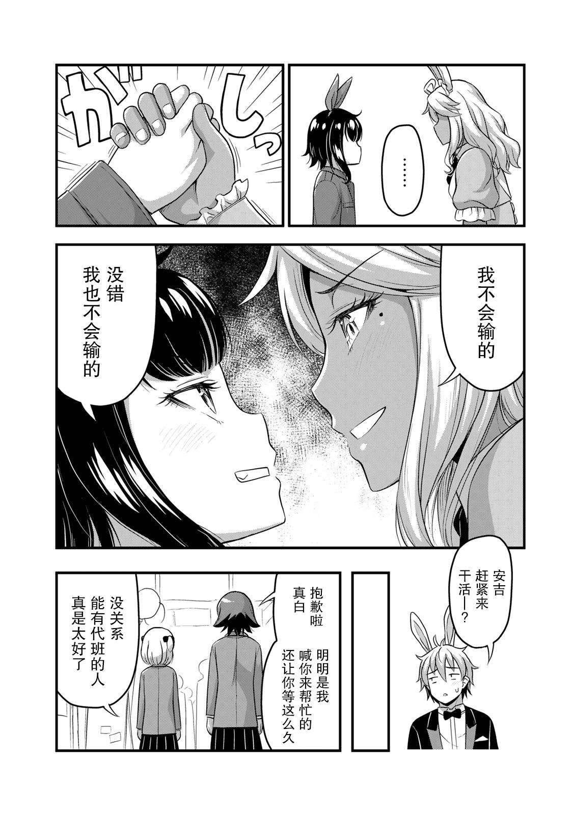 第45.5话