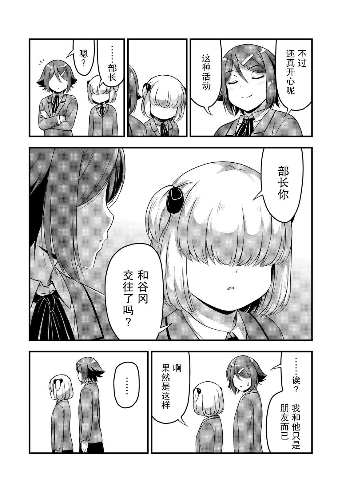 第45.5话