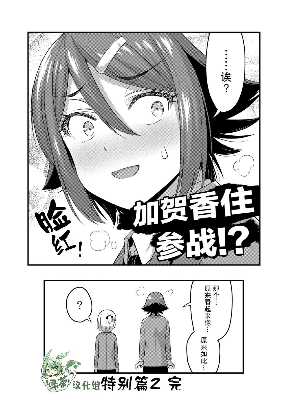 第45.5话