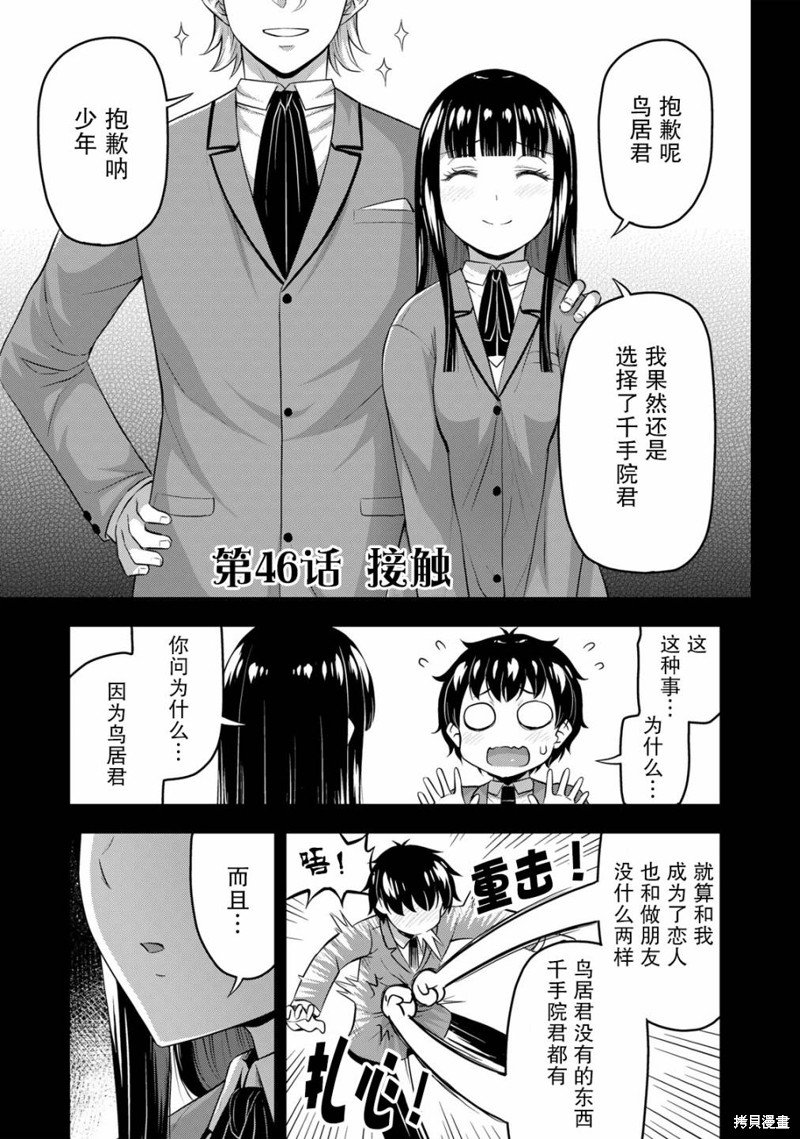 第46话