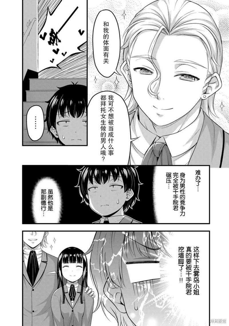 第46话