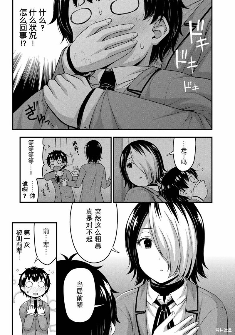 第46话