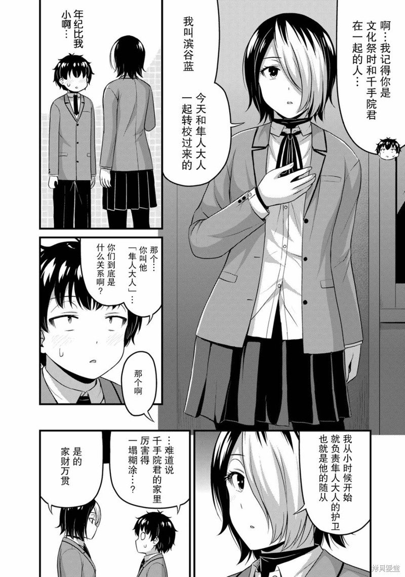 第46话