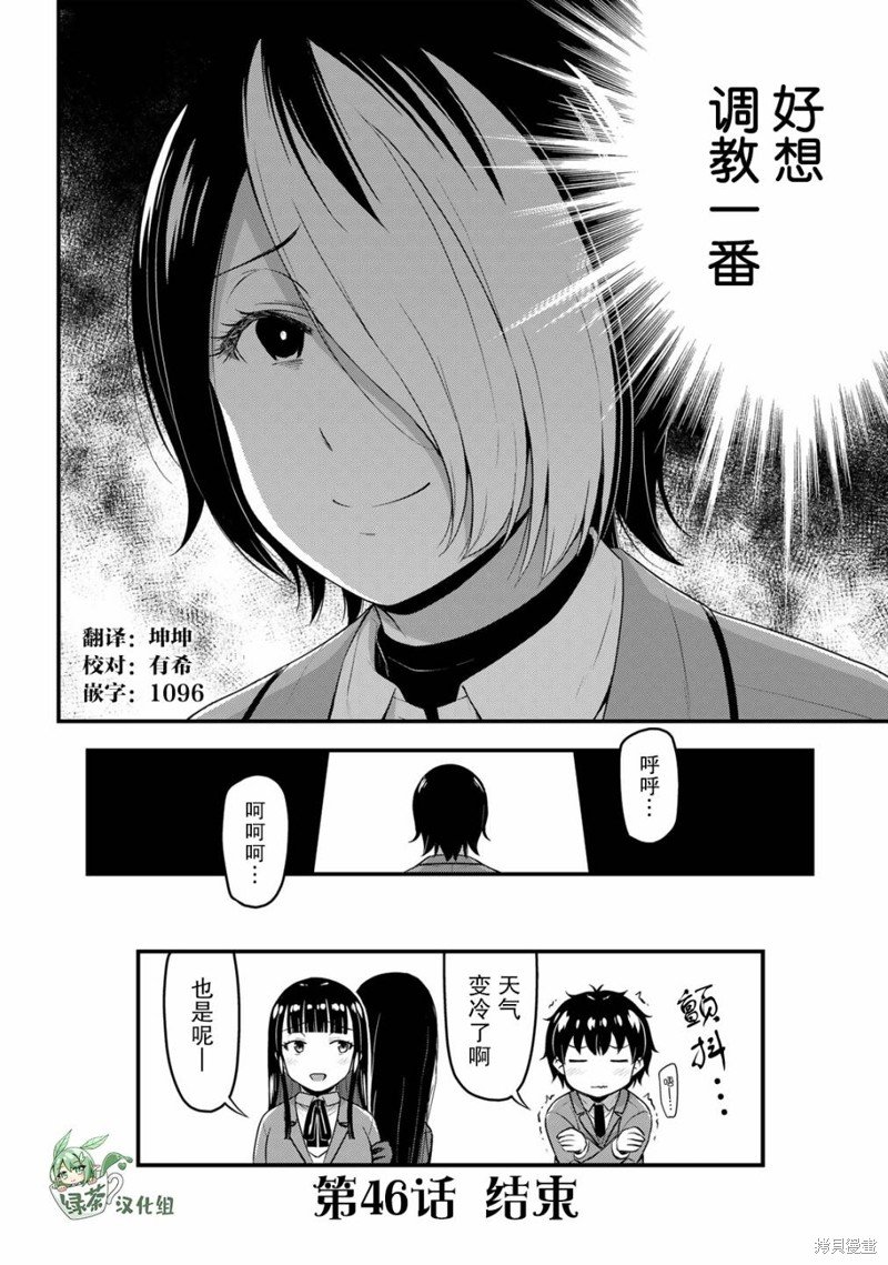 第46话