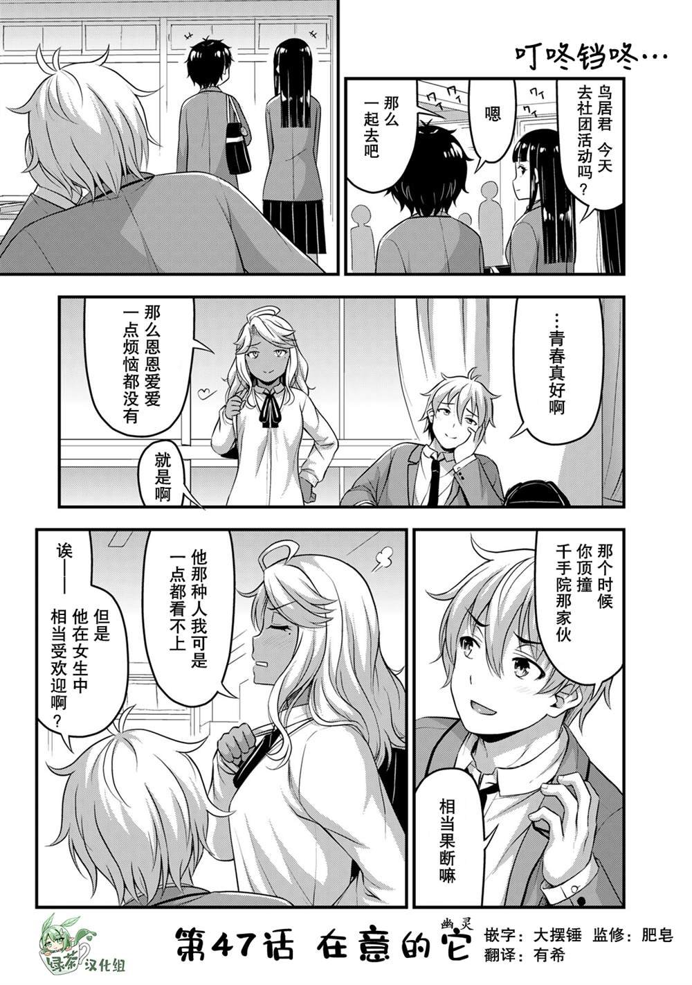 第47话