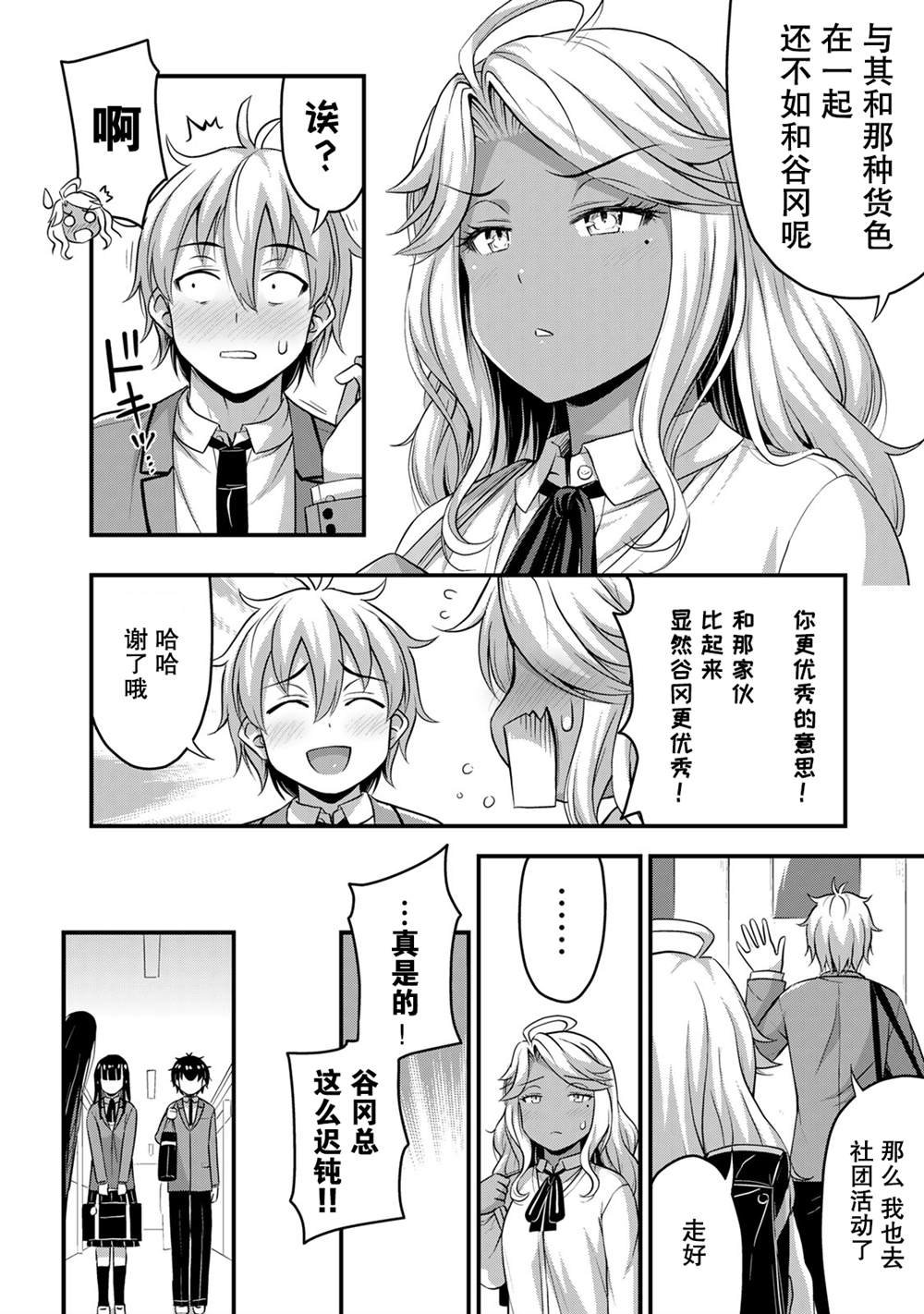 第47话
