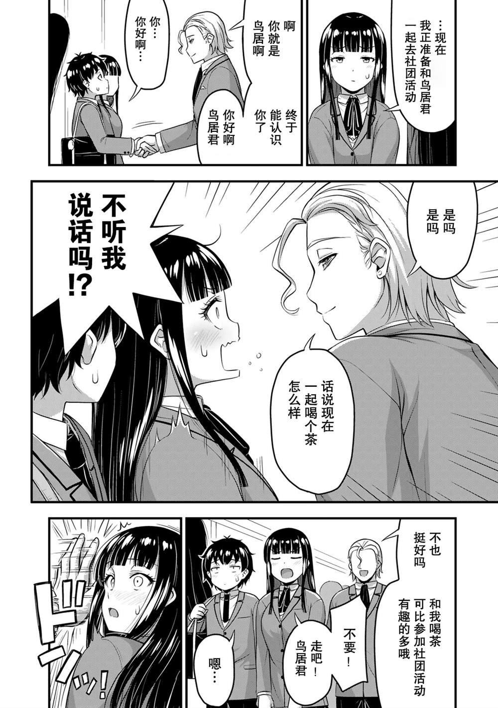第47话