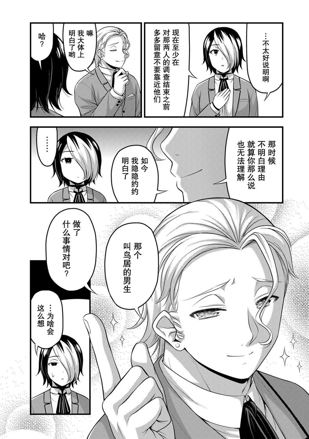 第47话
