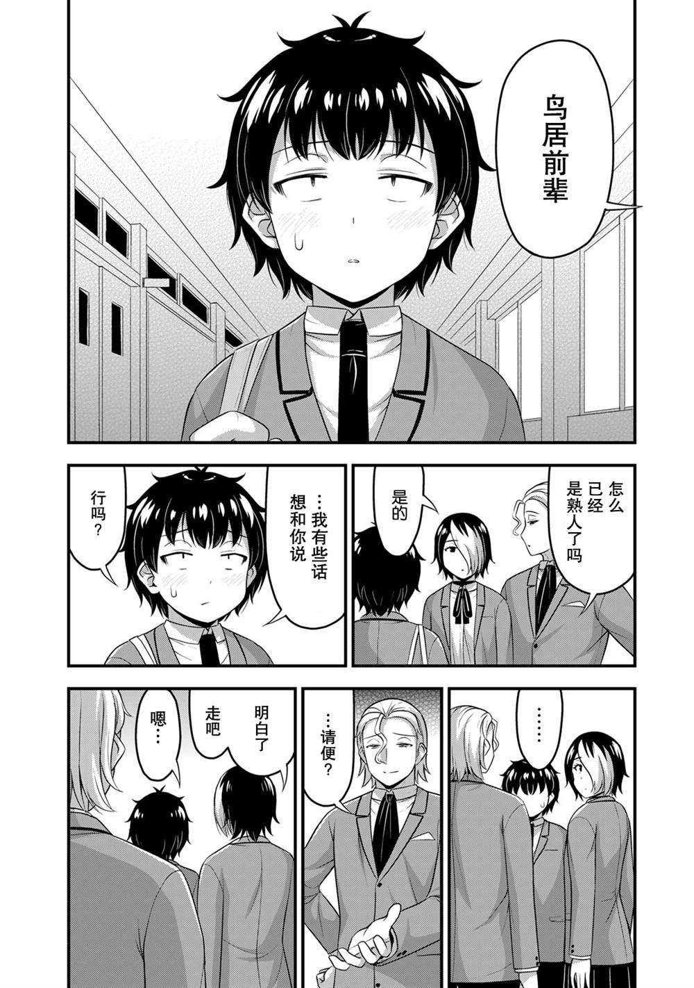 第47话