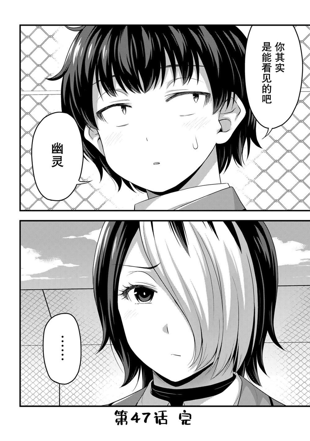 第47话